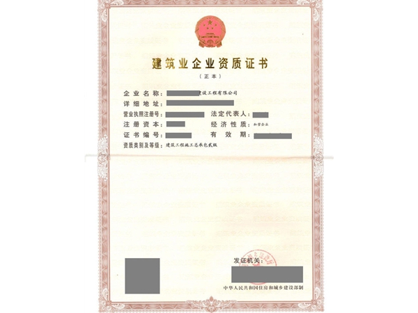 桐乡权威解读道路沥青道路工程施工资质申请条件有哪些?